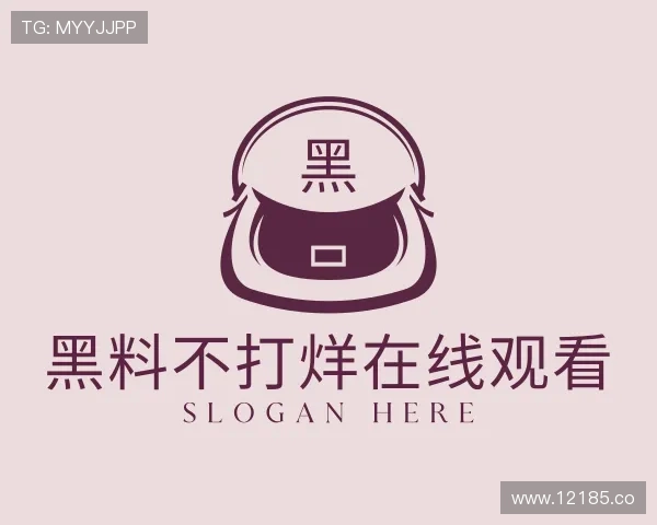 了解黑料不打烊在线观看